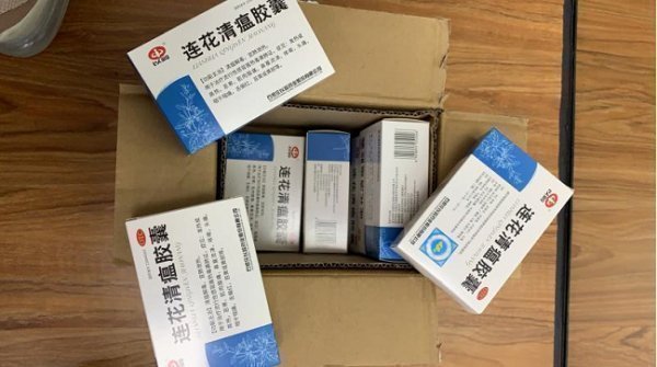 连花清瘟可以寄到捷克吗?