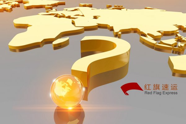 奥地利到中国都用什么快递